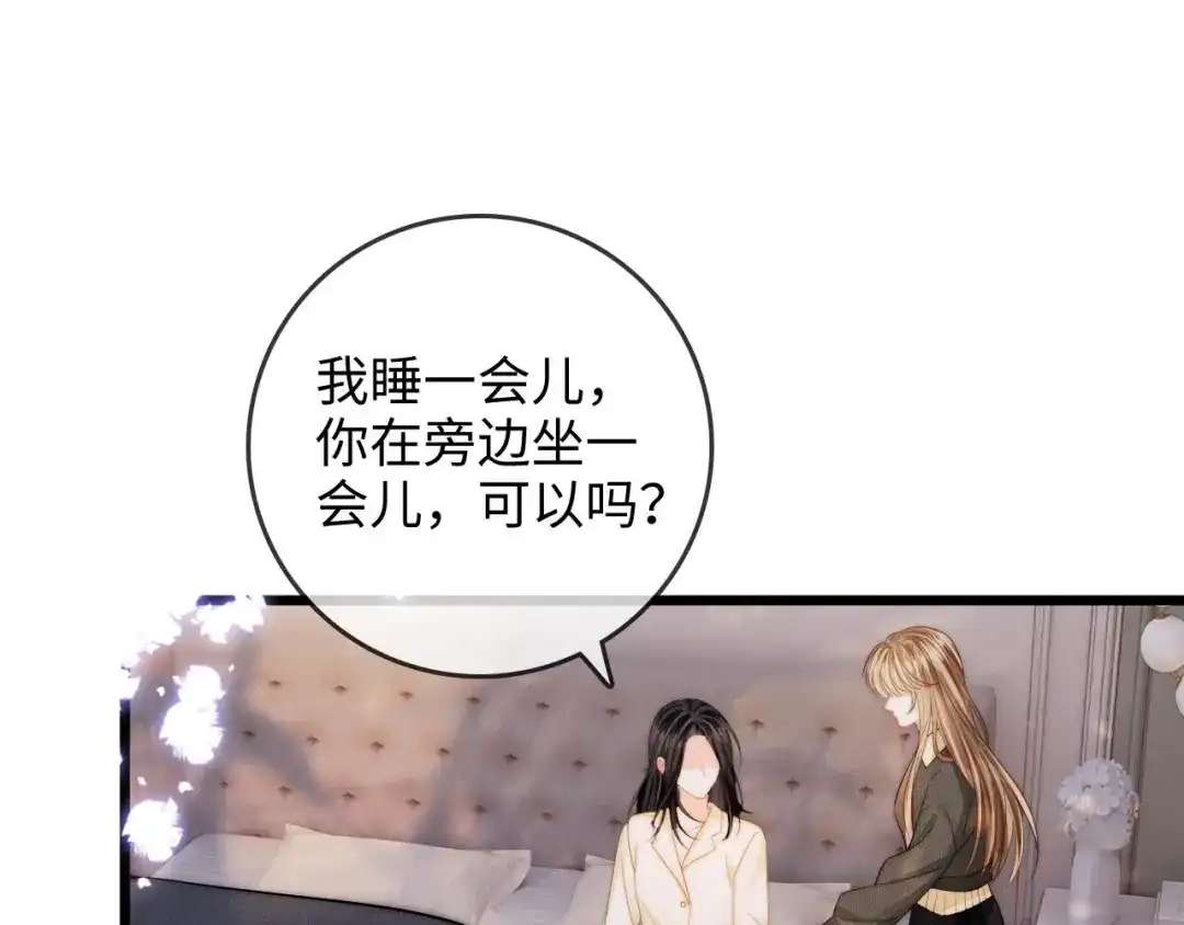《帮我拍拍》第51话 吻 第5页