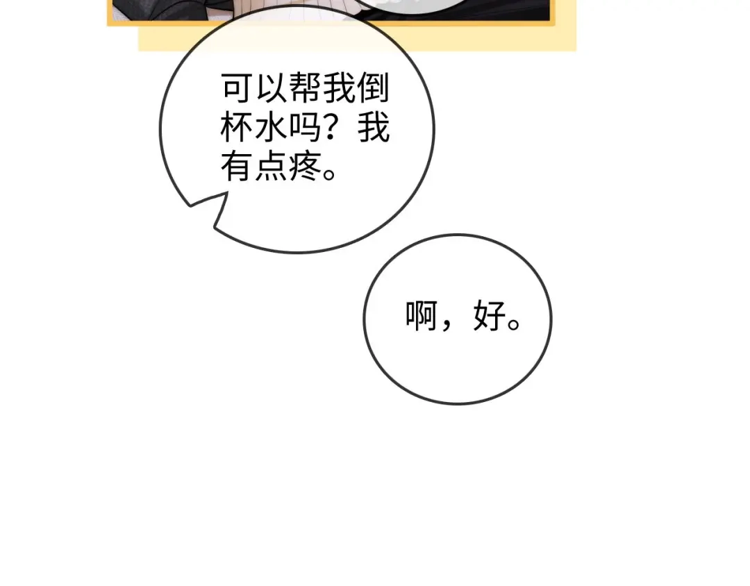 《帮我拍拍》第51话 吻 第83页
