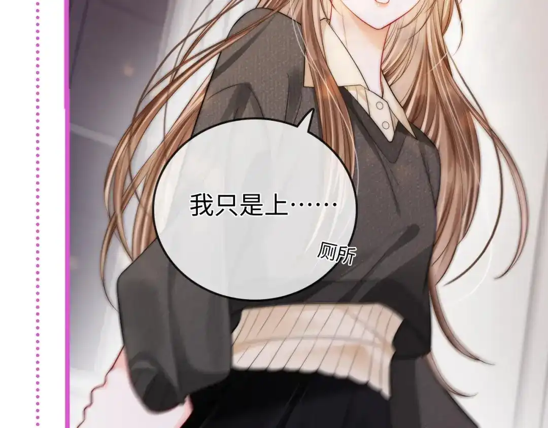 《帮我拍拍》第51话 吻 第27页
