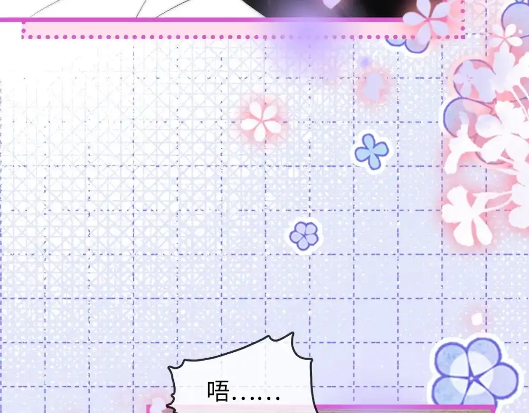 《帮我拍拍》第51话 吻 第61页
