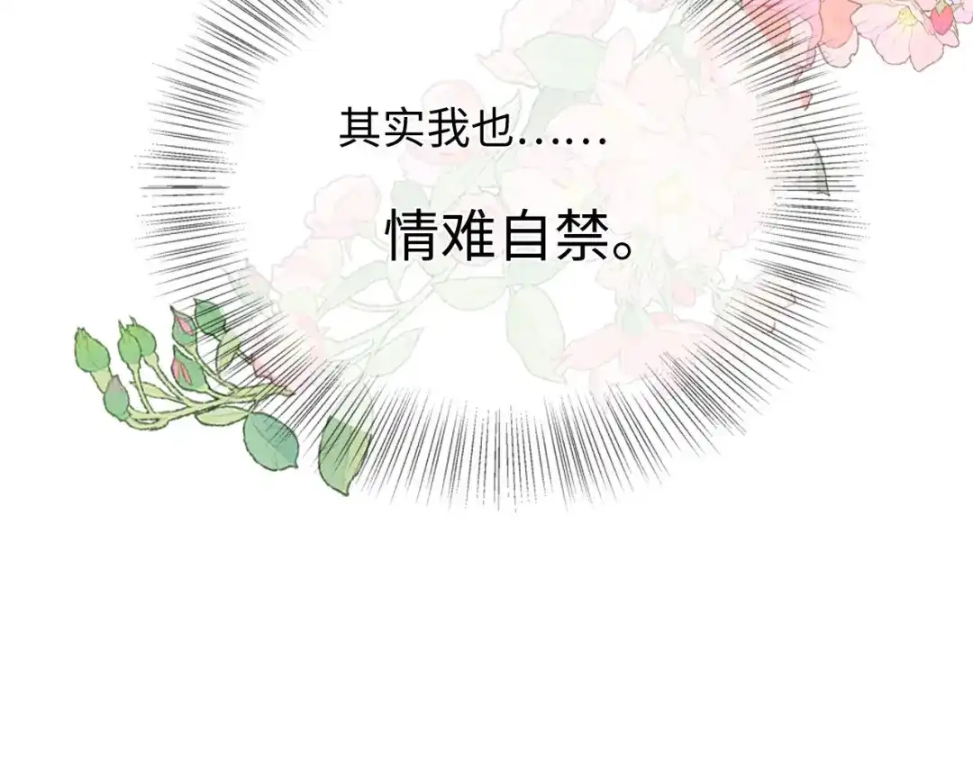 《帮我拍拍》第52话 情难自禁 第49页