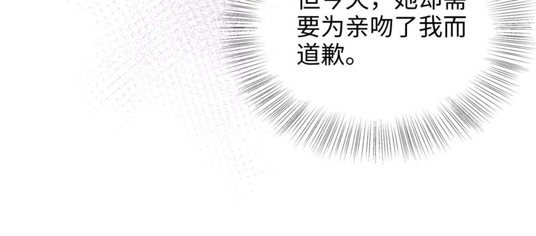 《帮我拍拍》第52话 情难自禁 第40页