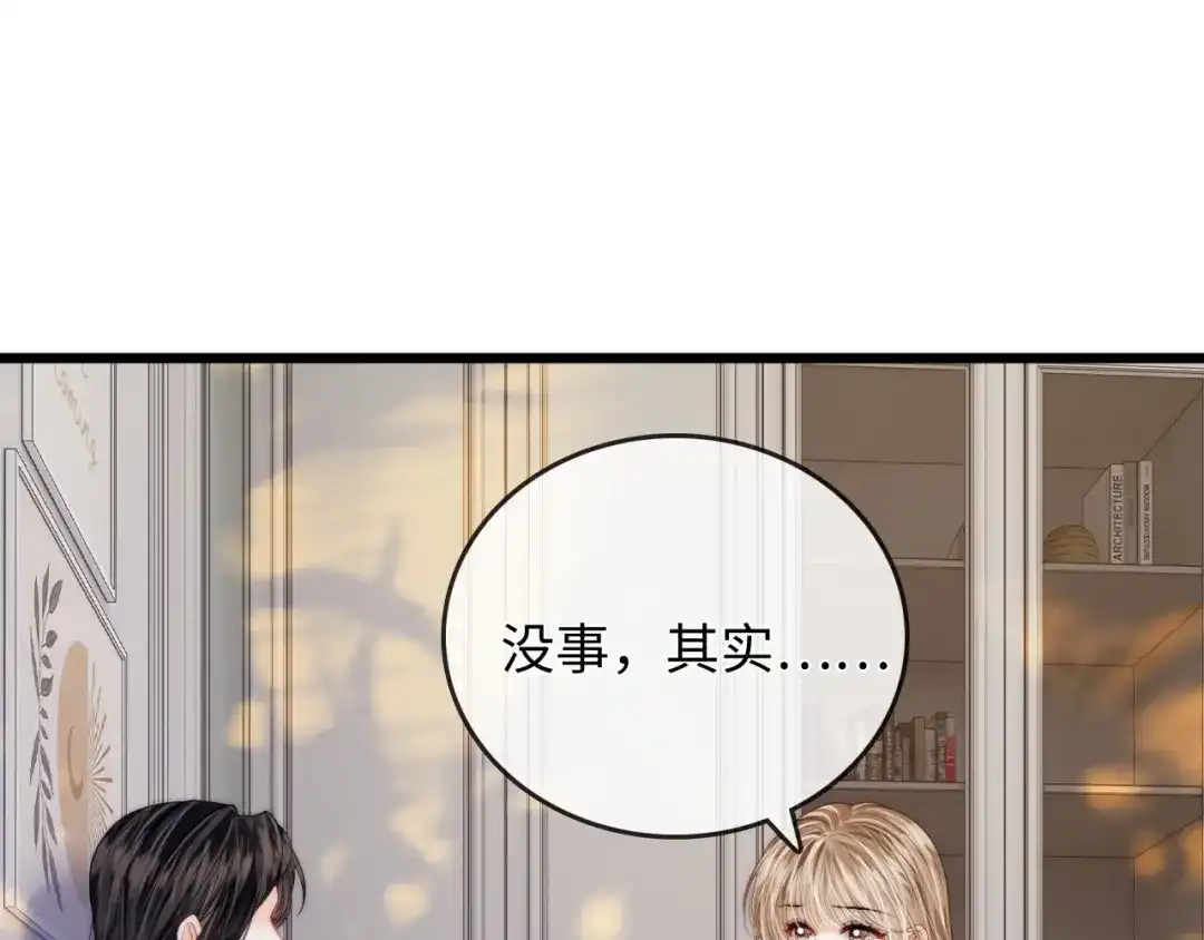 《帮我拍拍》第52话 情难自禁 第41页
