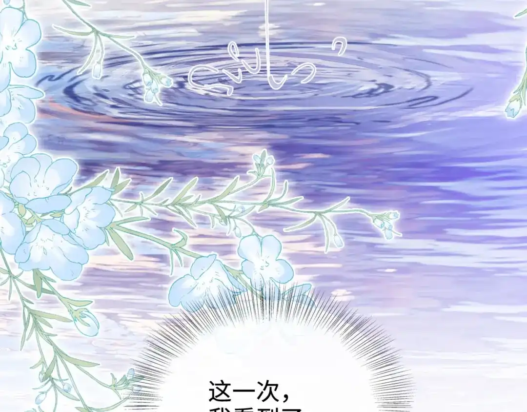 《帮我拍拍》第52话 情难自禁 第69页