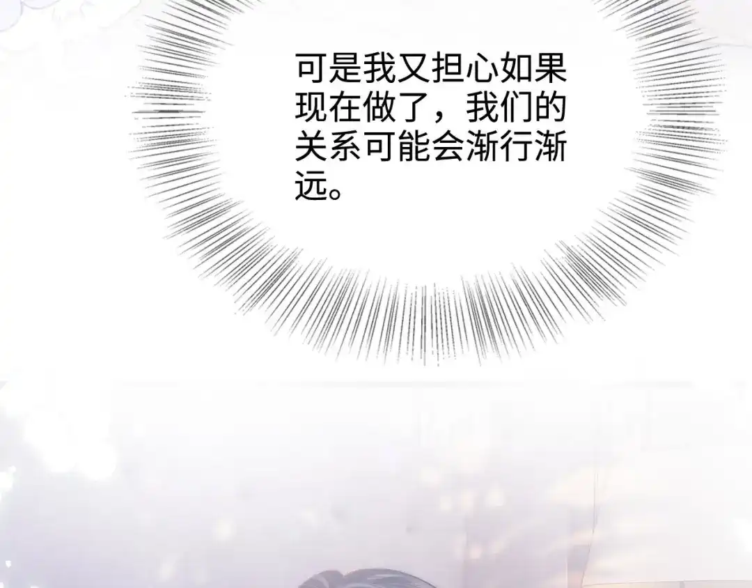 《帮我拍拍》第52话 情难自禁 第97页