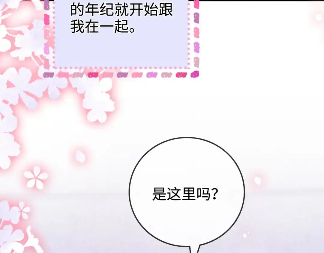 《帮我拍拍》第52话 情难自禁 第53页