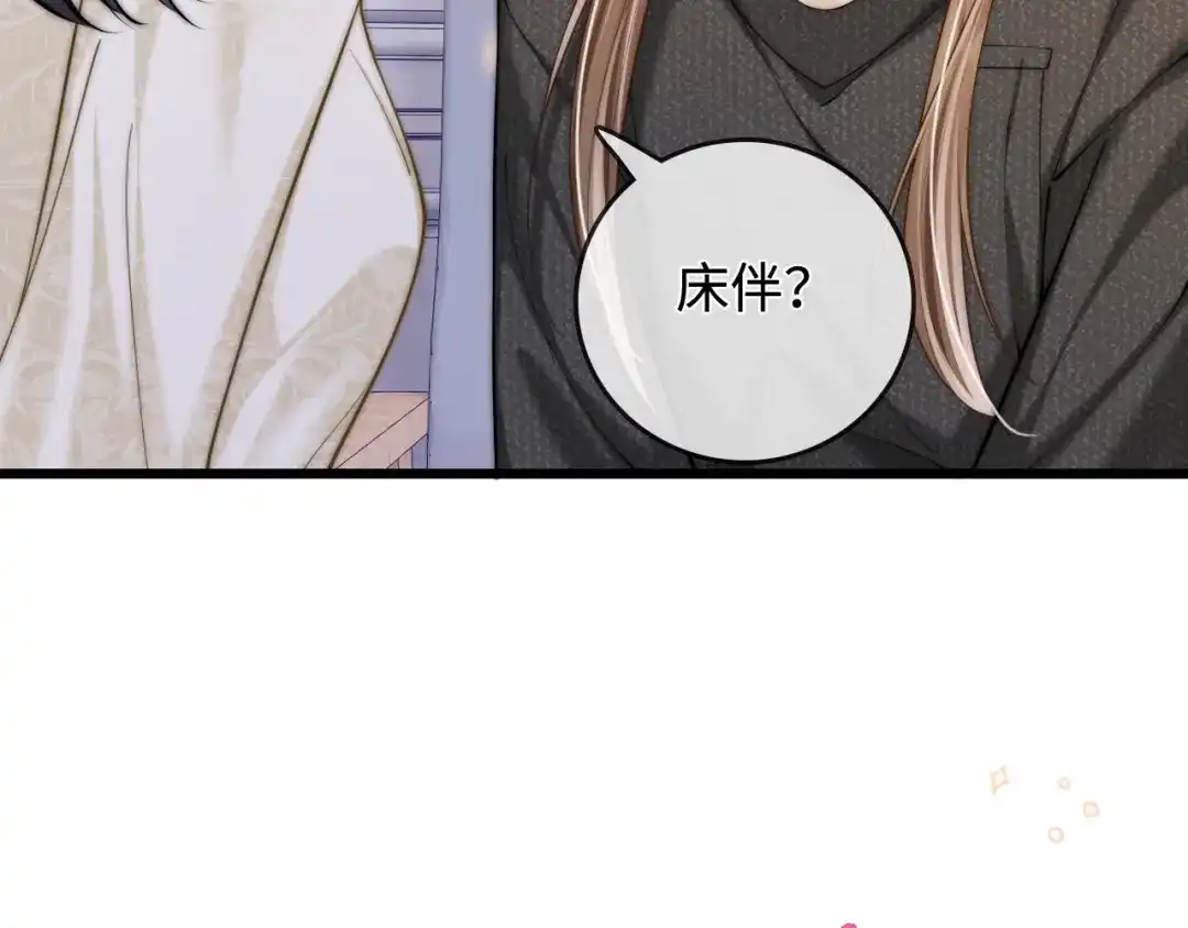 《帮我拍拍》第52话 情难自禁 第89页