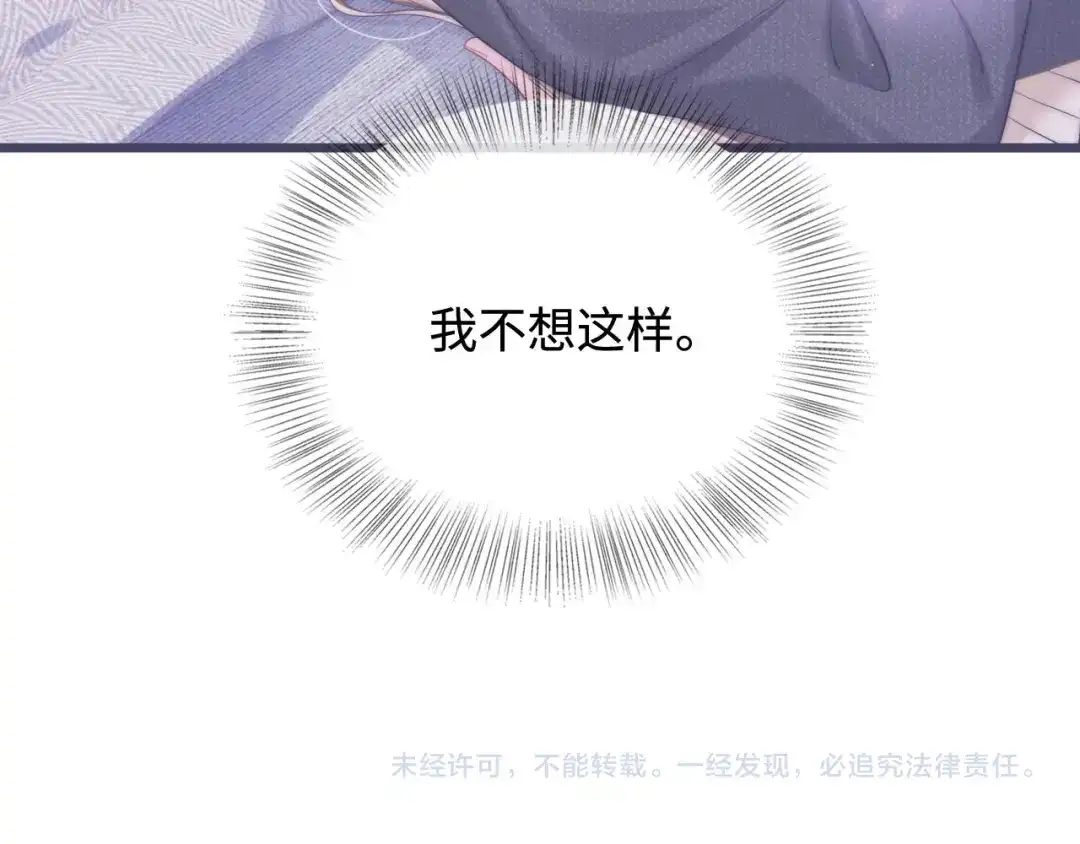 《帮我拍拍》第52话 情难自禁 第99页
