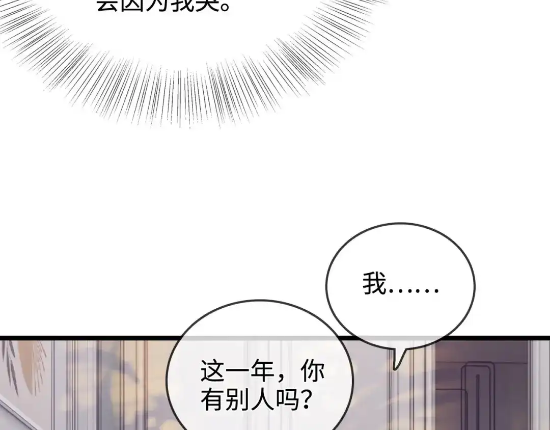 《帮我拍拍》第52话 情难自禁 第74页