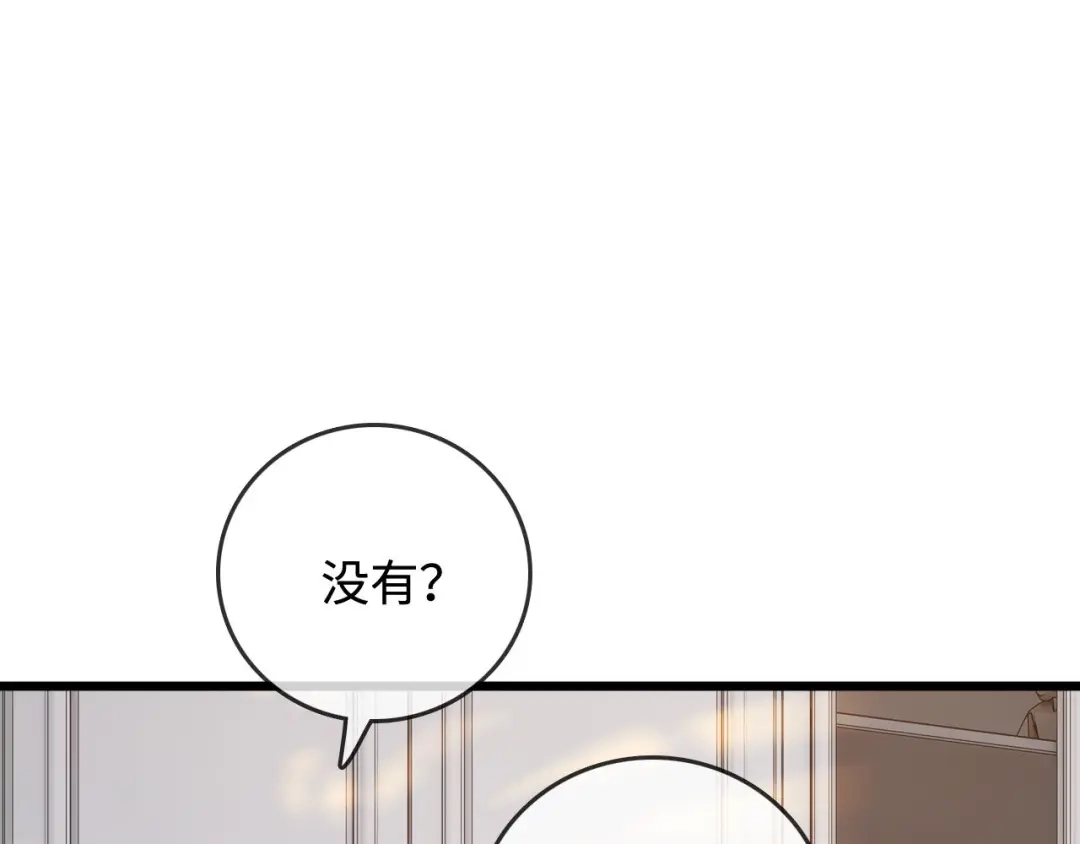 《帮我拍拍》第52话 情难自禁 第84页