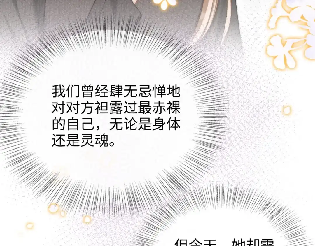 《帮我拍拍》第52话 情难自禁 第39页