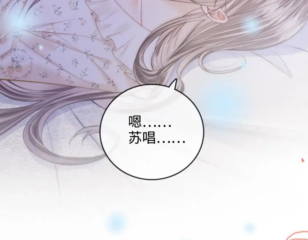 《帮我拍拍》第52话 情难自禁 第58页