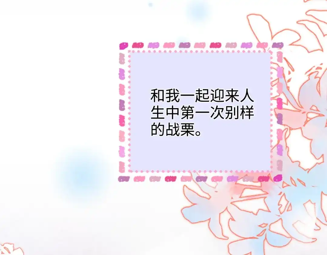 《帮我拍拍》第52话 情难自禁 第59页