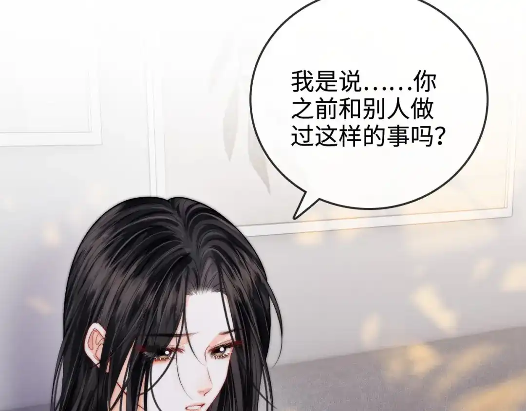 《帮我拍拍》第52话 情难自禁 第80页