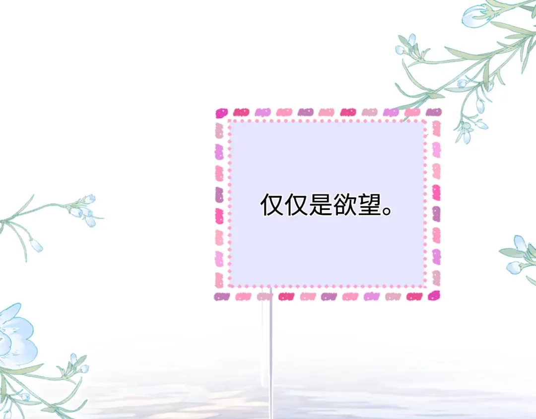 《帮我拍拍》第52话 情难自禁 第68页