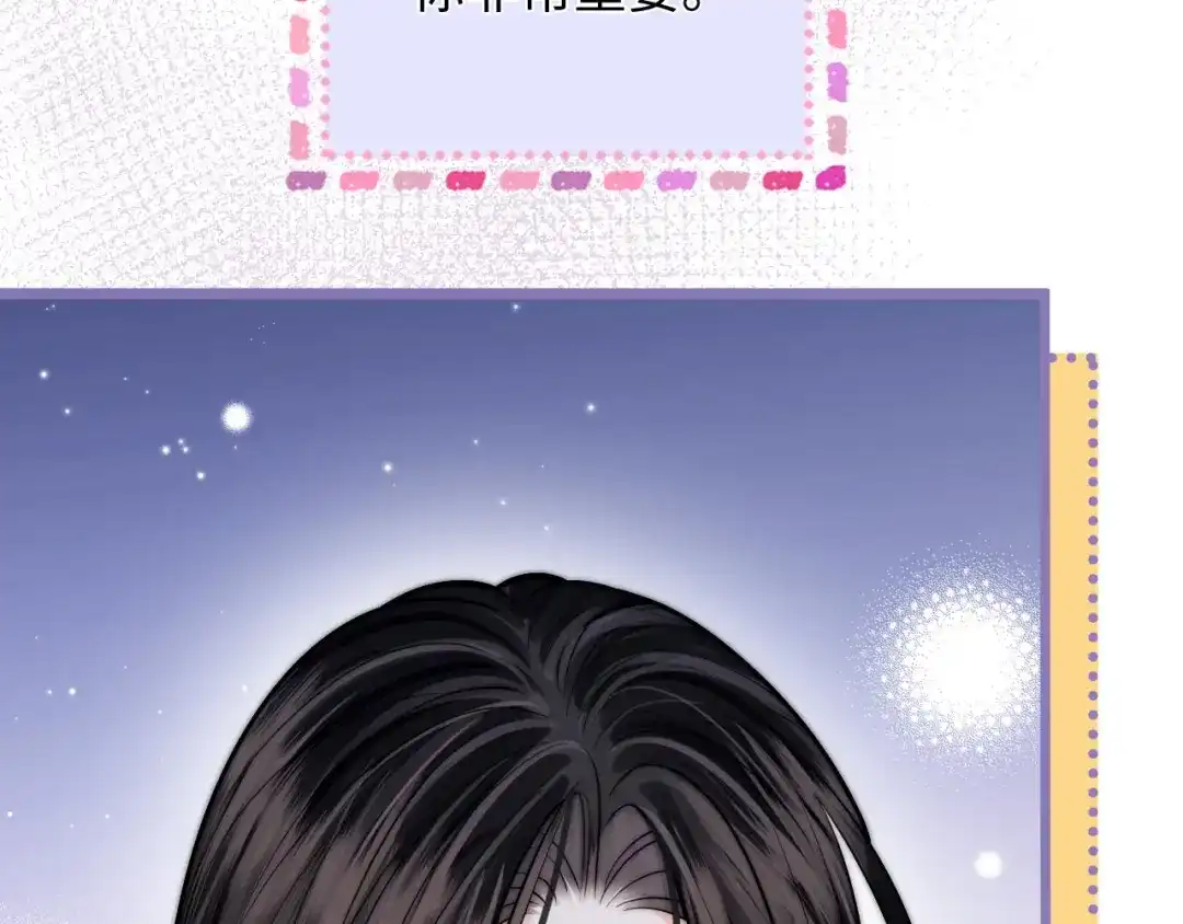 《帮我拍拍》第52话 情难自禁 第32页