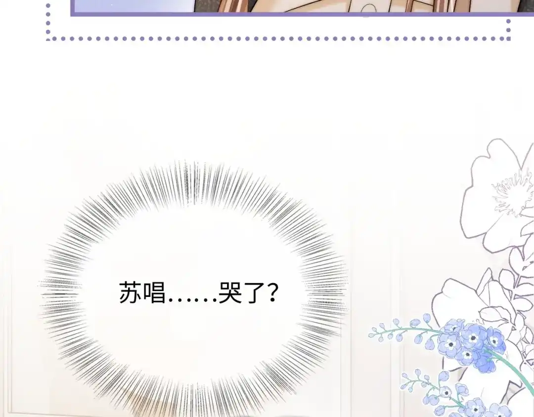 《帮我拍拍》第52话 情难自禁 第12页