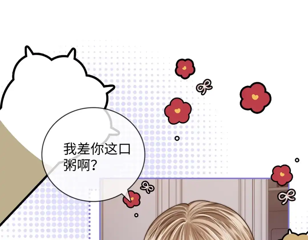 《帮我拍拍》第53话 再等一等 第71页
