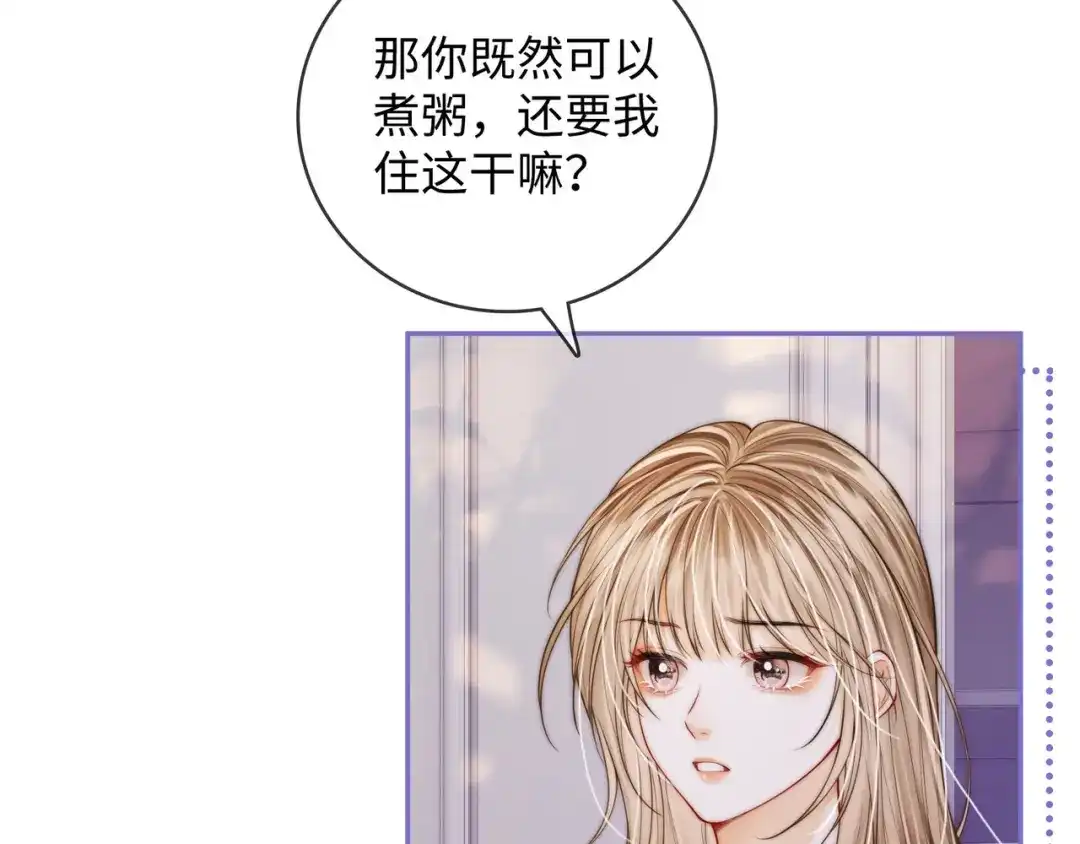 《帮我拍拍》第53话 再等一等 第67页