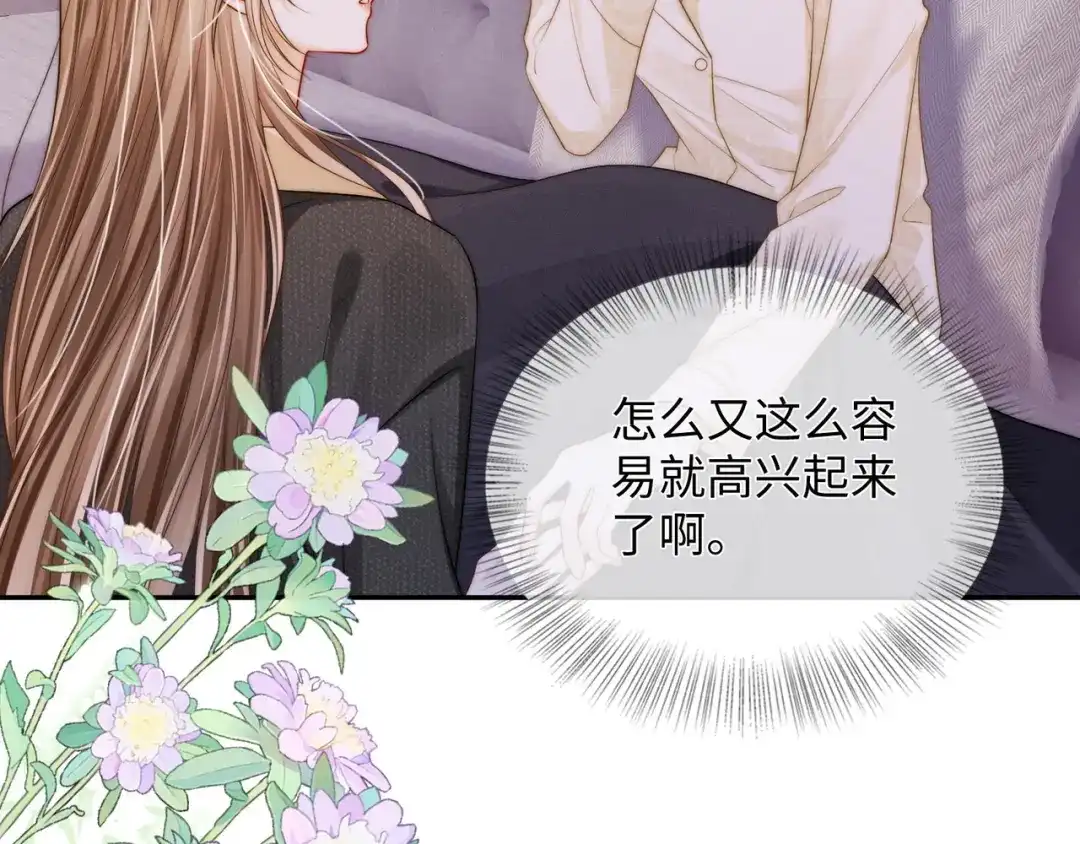 《帮我拍拍》第53话 再等一等 第74页