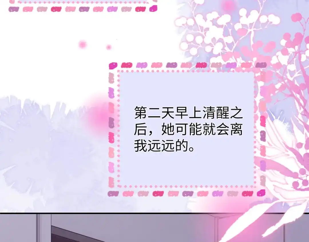 《帮我拍拍》第53话 再等一等 第92页