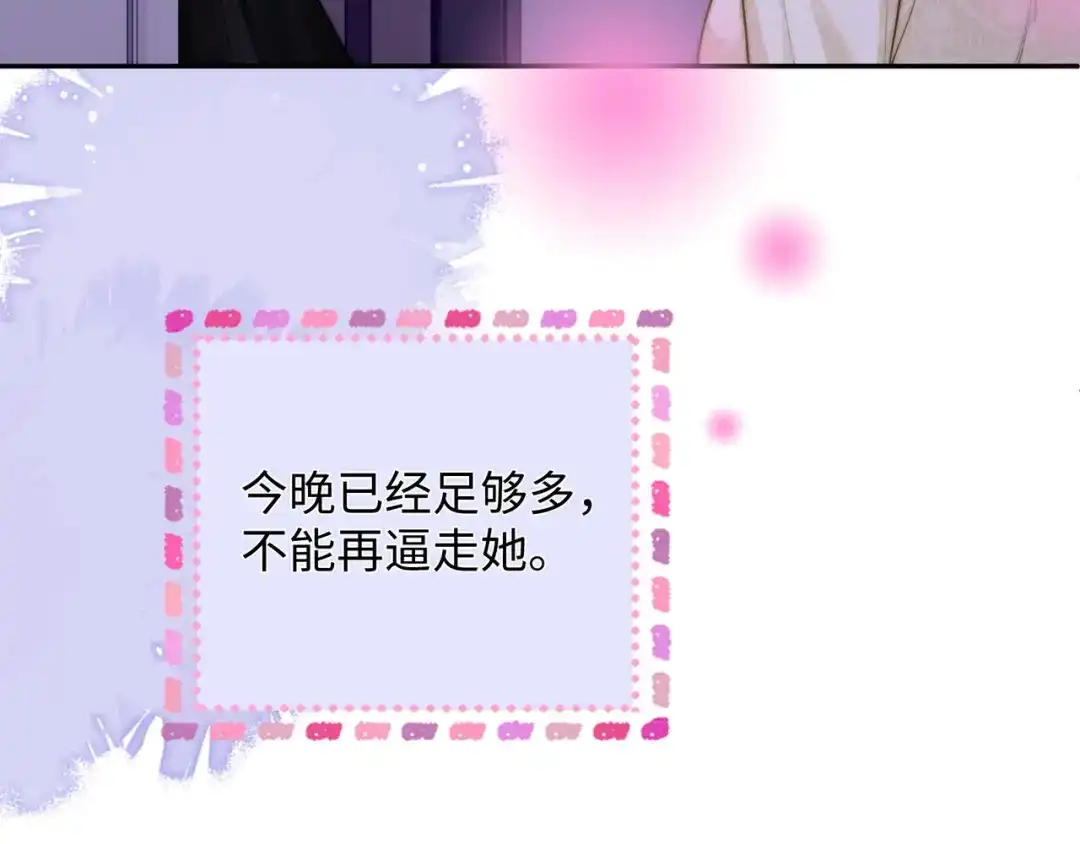 《帮我拍拍》第53话 再等一等 第94页