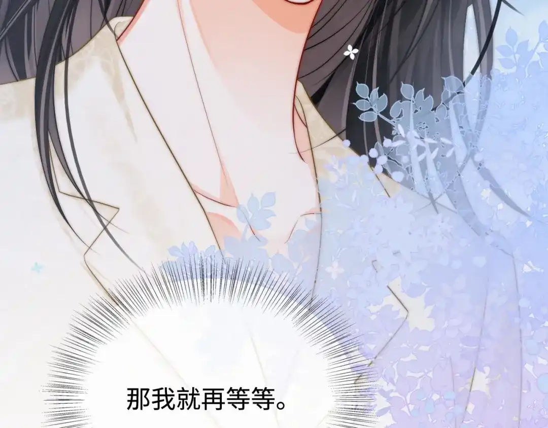 《帮我拍拍》第53话 再等一等 第33页