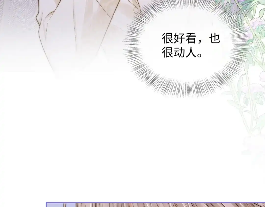 《帮我拍拍》第53话 再等一等 第77页