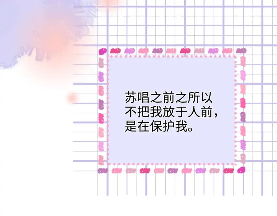 《帮我拍拍》第53话 再等一等 第22页