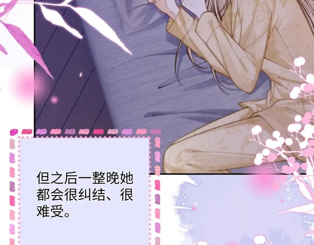 《帮我拍拍》第53话 再等一等 第91页