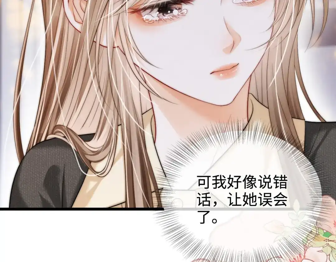 《帮我拍拍》第53话 再等一等 第6页