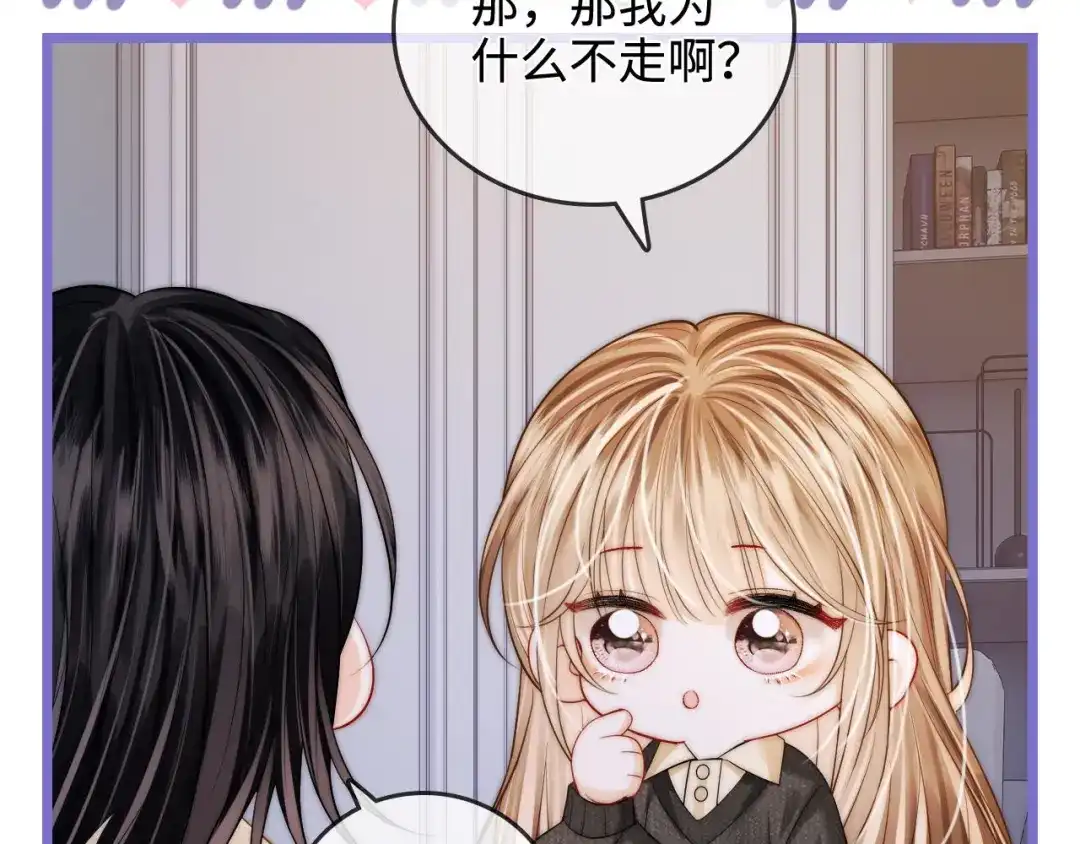 《帮我拍拍》第53话 再等一等 第46页