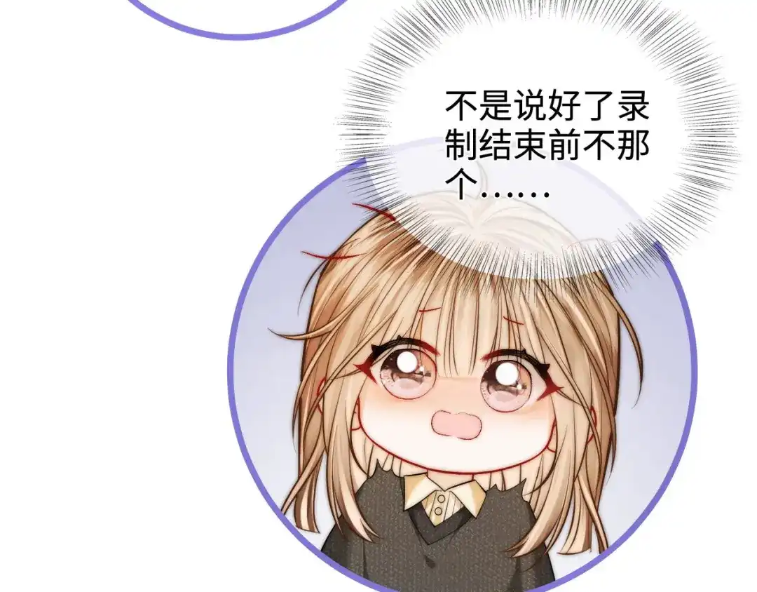《帮我拍拍》第53话 再等一等 第37页