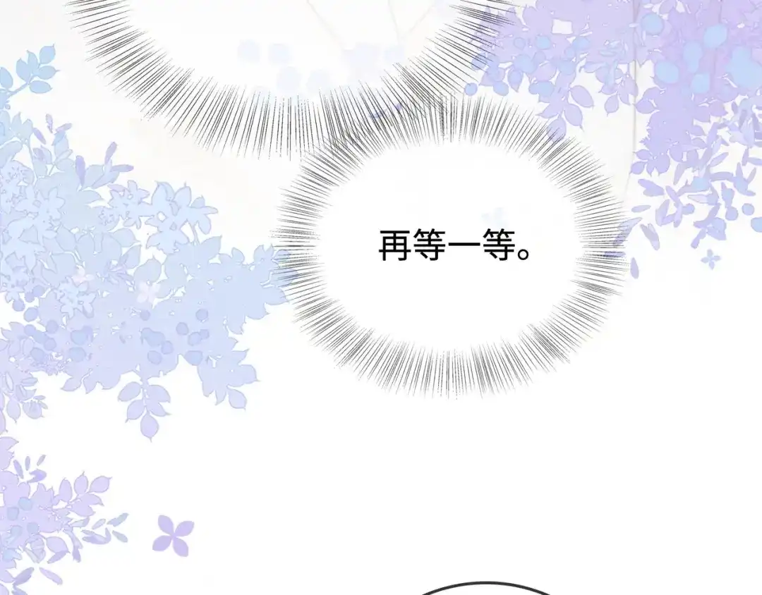 《帮我拍拍》第53话 再等一等 第34页