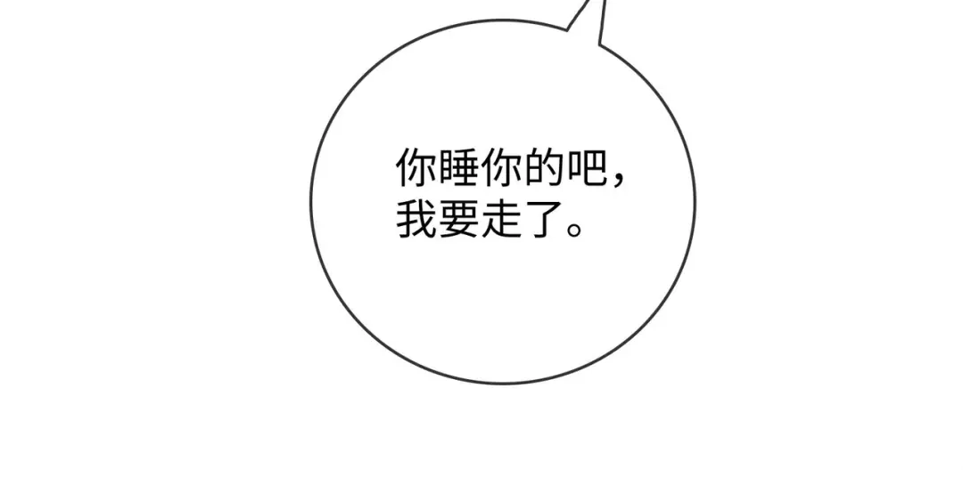 《帮我拍拍》第53话 再等一等 第79页