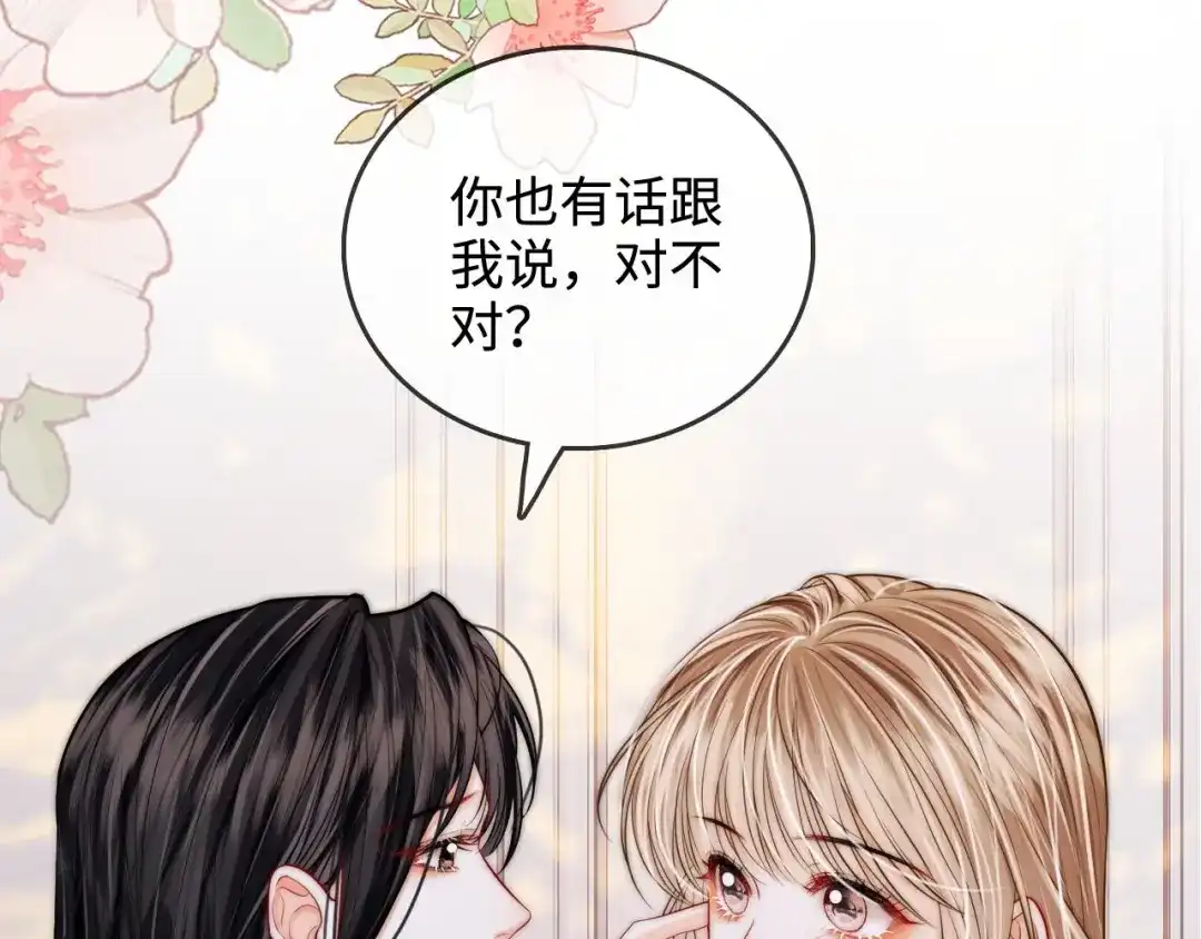 《帮我拍拍》第53话 再等一等 第9页