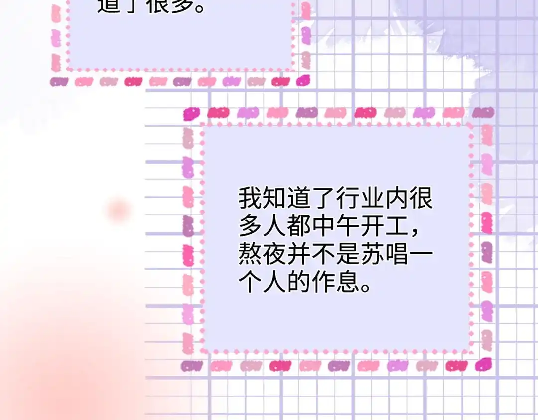 《帮我拍拍》第53话 再等一等 第18页