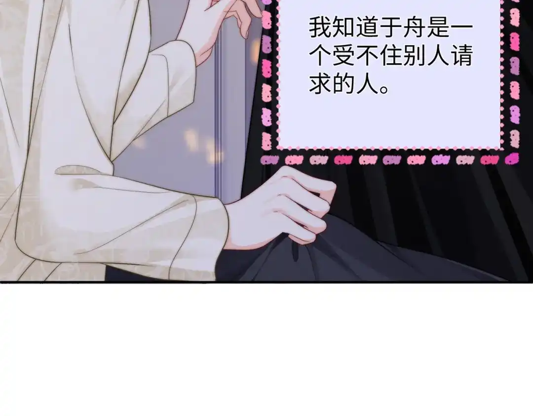 《帮我拍拍》第53话 再等一等 第85页