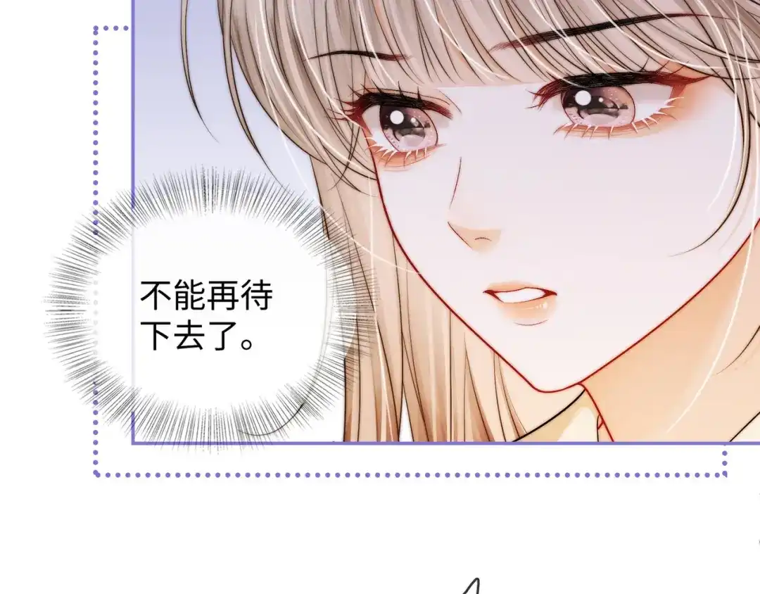 《帮我拍拍》第53话 再等一等 第78页