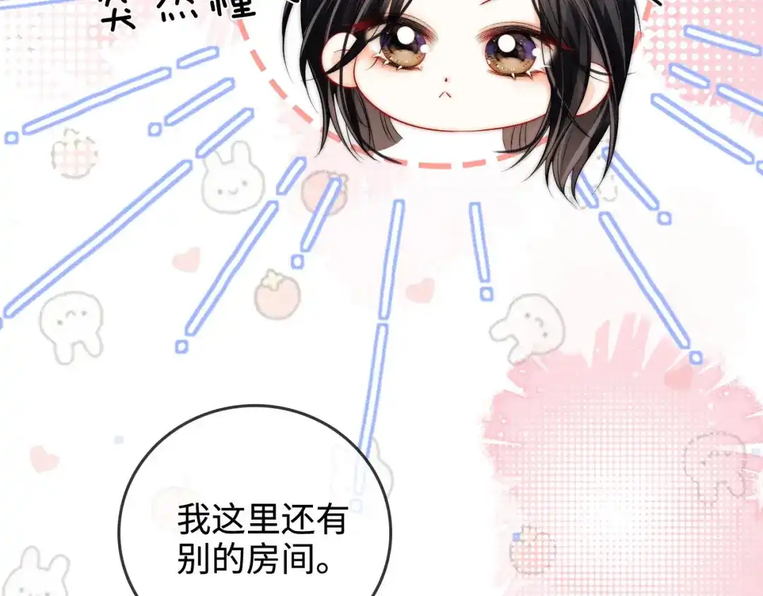 《帮我拍拍》第53话 再等一等 第41页