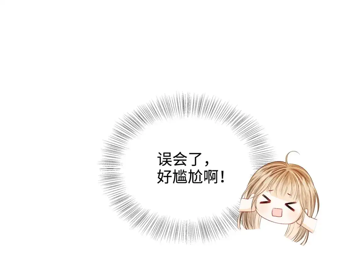 《帮我拍拍》第53话 再等一等 第43页