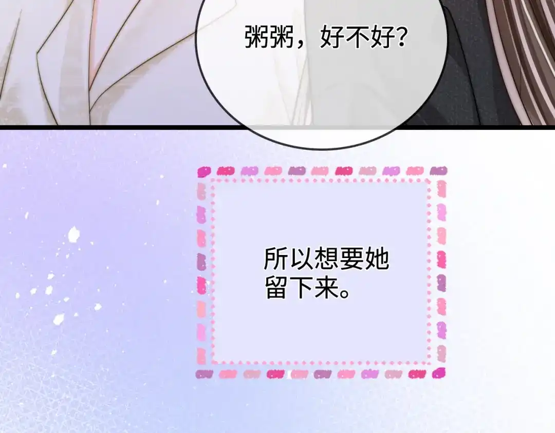 《帮我拍拍》第53话 再等一等 第52页