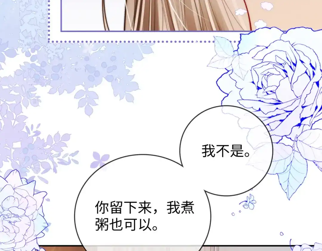 《帮我拍拍》第53话 再等一等 第64页