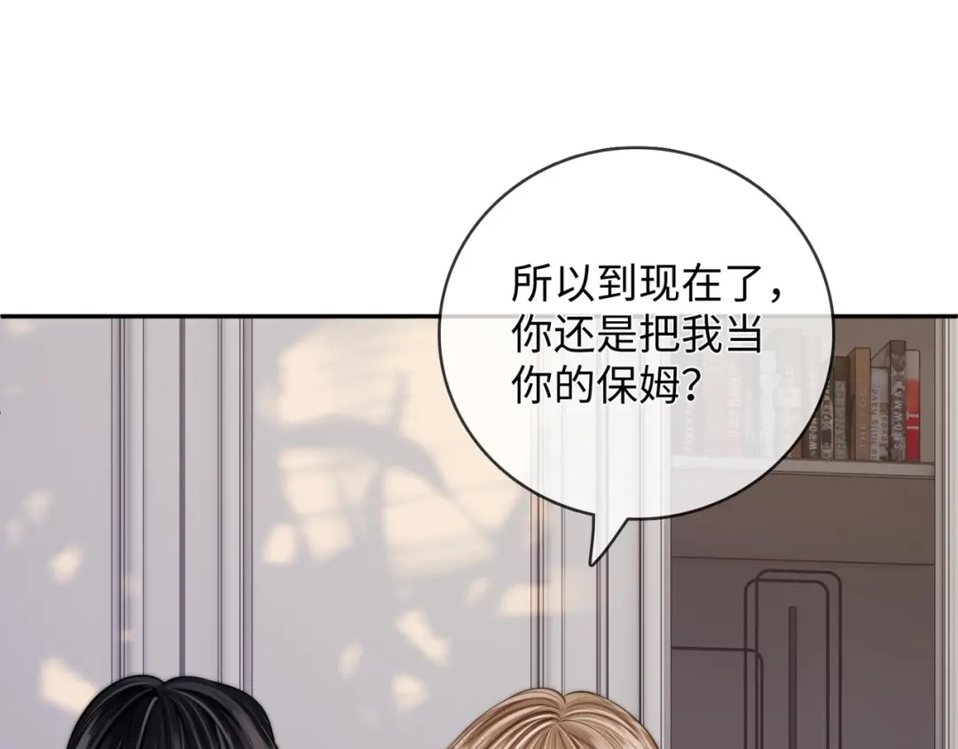《帮我拍拍》第53话 再等一等 第56页
