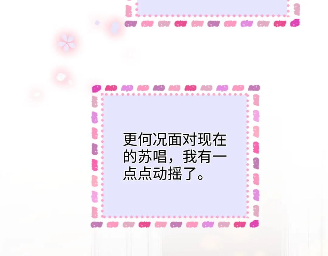 《帮我拍拍》第53话 再等一等 第27页