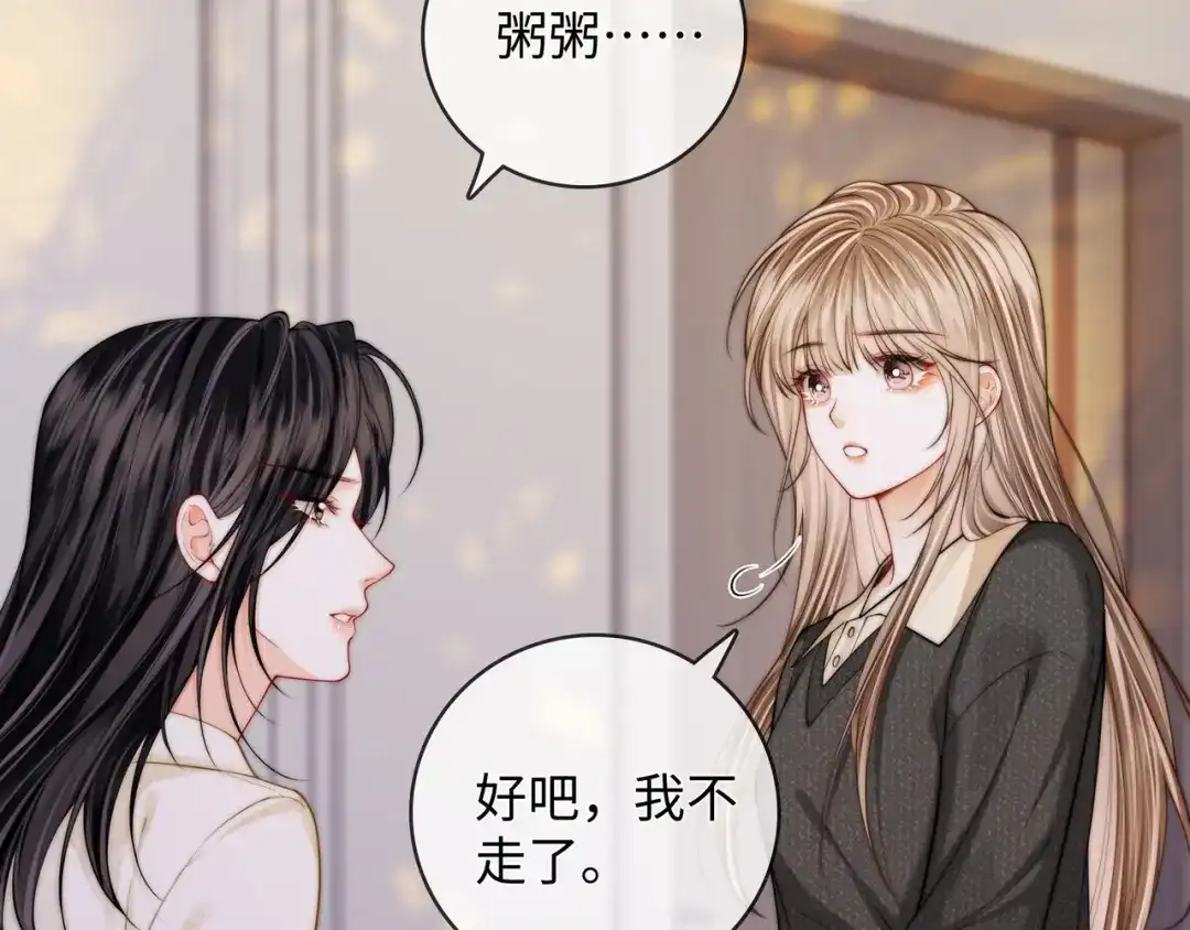 《帮我拍拍》第53话 再等一等 第88页