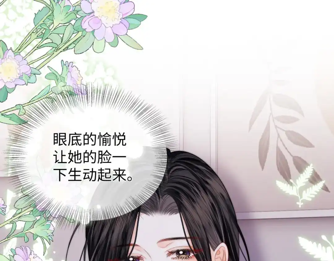 《帮我拍拍》第53话 再等一等 第75页