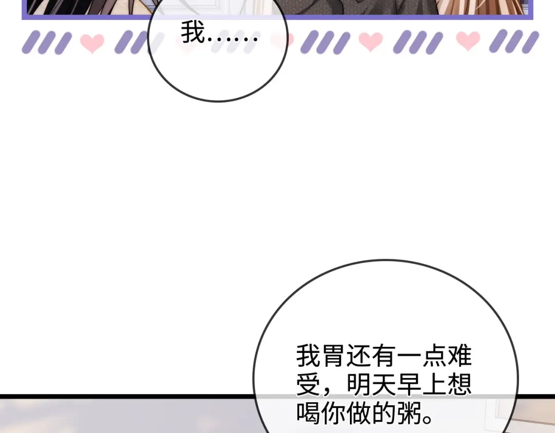 《帮我拍拍》第53话 再等一等 第47页