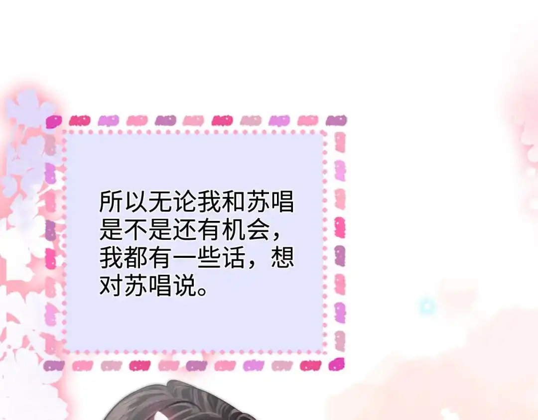 《帮我拍拍》第53话 再等一等 第24页