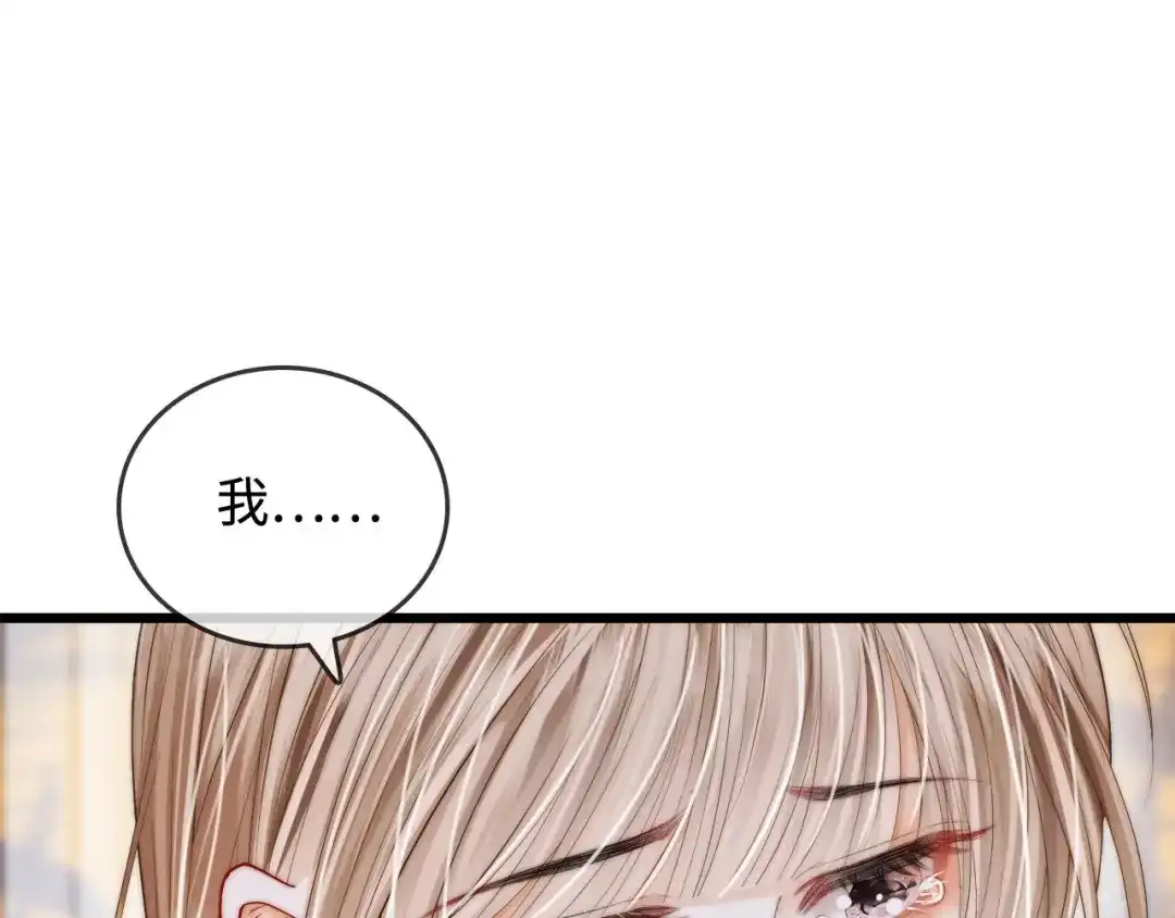 《帮我拍拍》第53话 再等一等 第5页